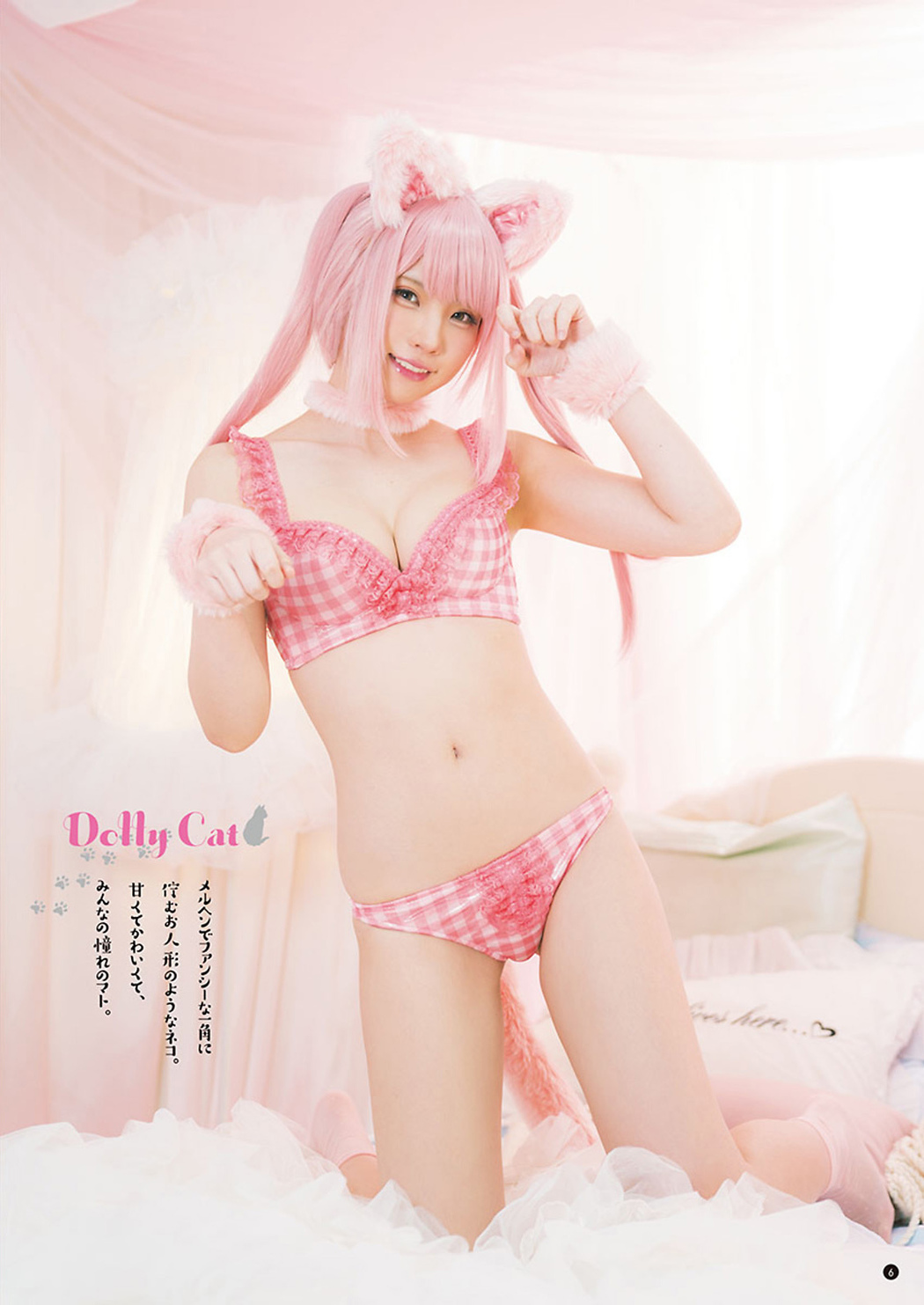 Enako えなこ, Young Champion 2021 No.02 (ヤングチャンピオン 2021年2号)
