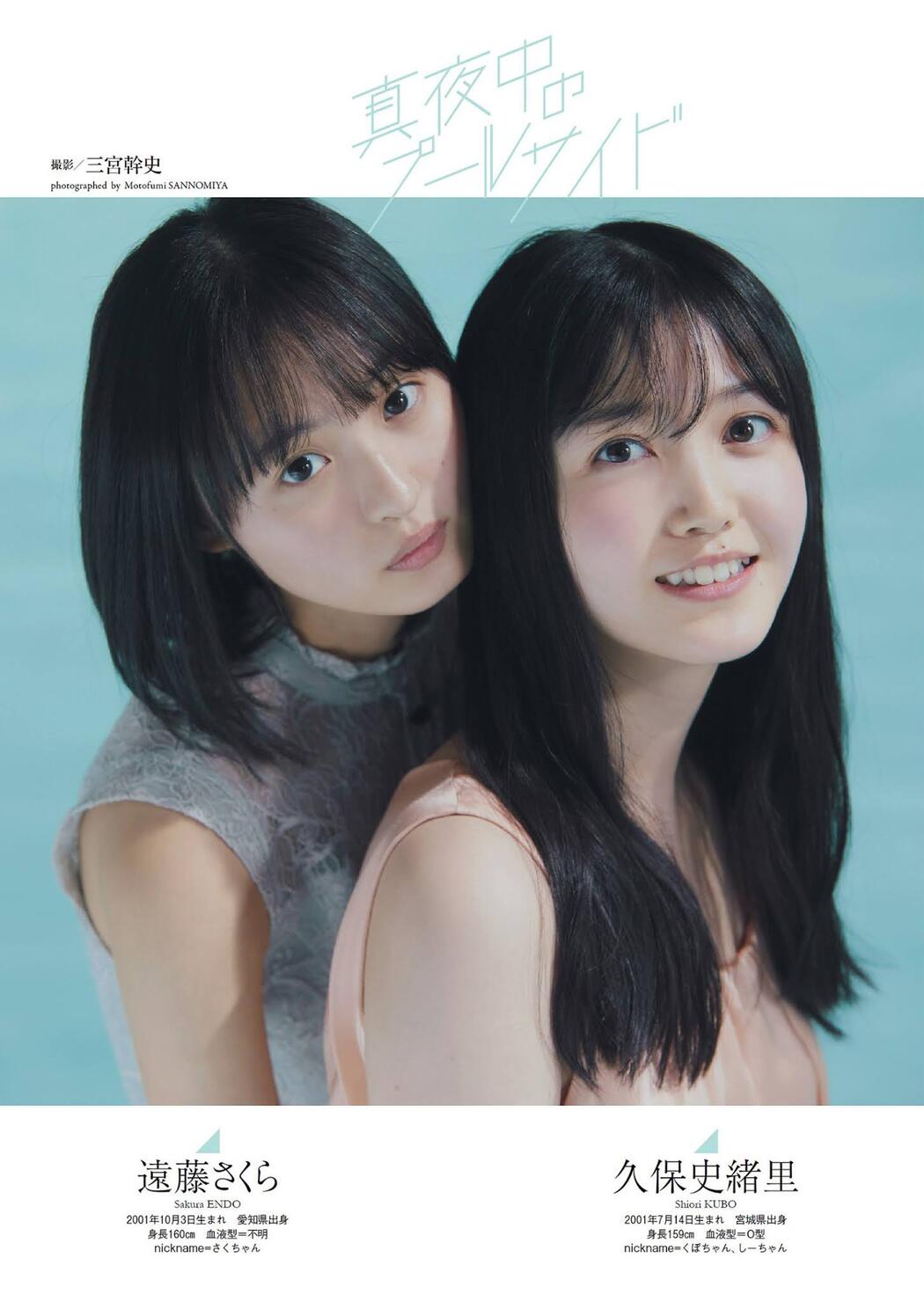 Nogizaka46 乃木坂46, Weekly Playboy 2021 No.03-04 (週刊プレイボーイ 2021年3-4号)