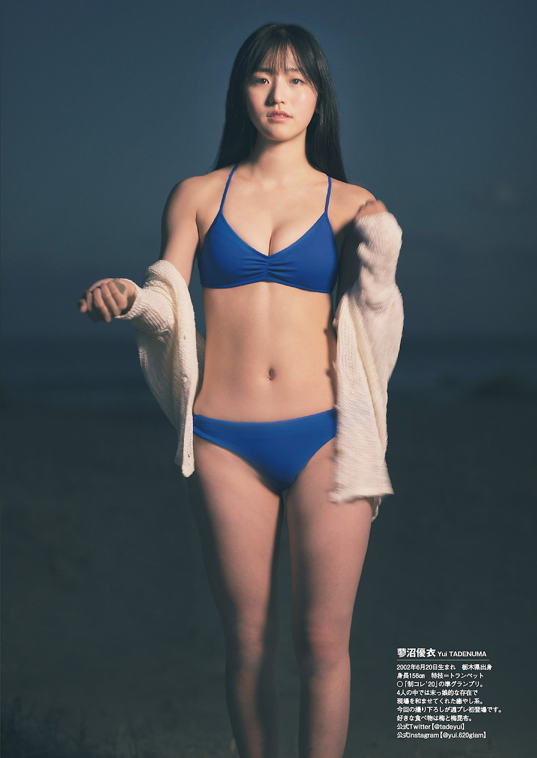 豊田ルナ, 吉田莉桜, 山田南実, 蓼沼優衣, Weekly Playboy 2021 No.07 (週刊プレイボーイ 2021年7号)