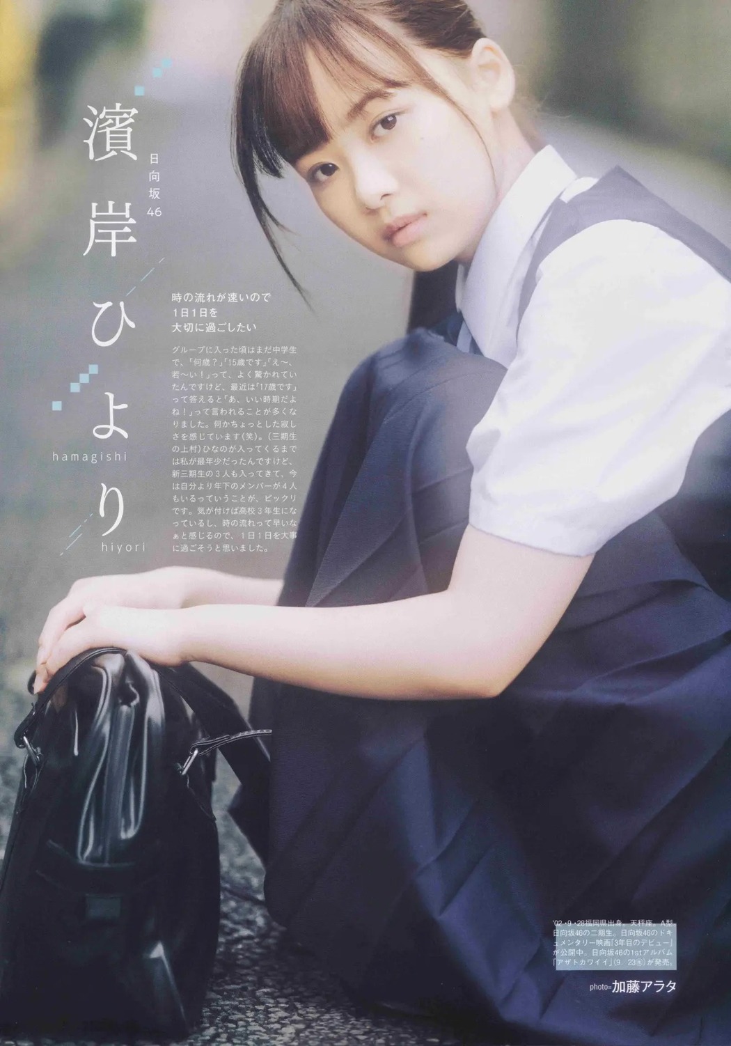 SUMMER CANDY, B.L.T. 2020.10 (ビー・エル・ティー 2020年10月号)