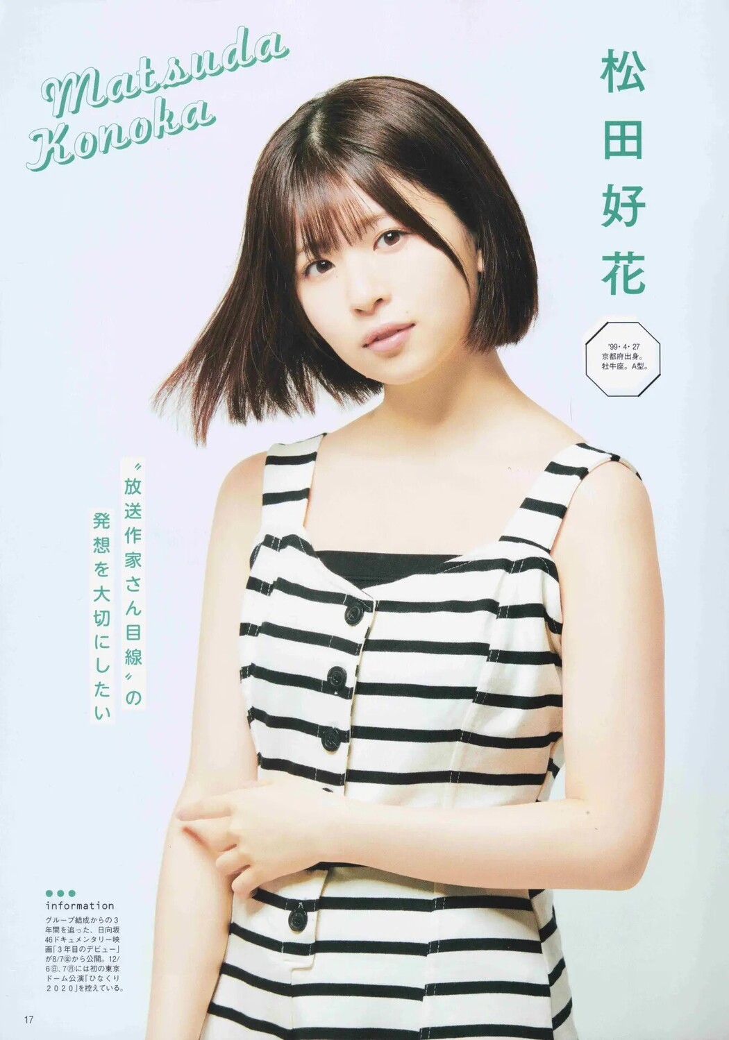 Hinatazaka46 日向坂46, B.L.T. 2020.09 (ビー・エル・ティー 2020年9月号)