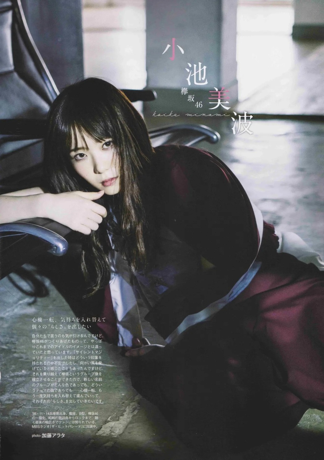 Sakurazaka46 櫻坂46, B.L.T. 2020.10 (ビー・エル・ティー 2020年10月号)
