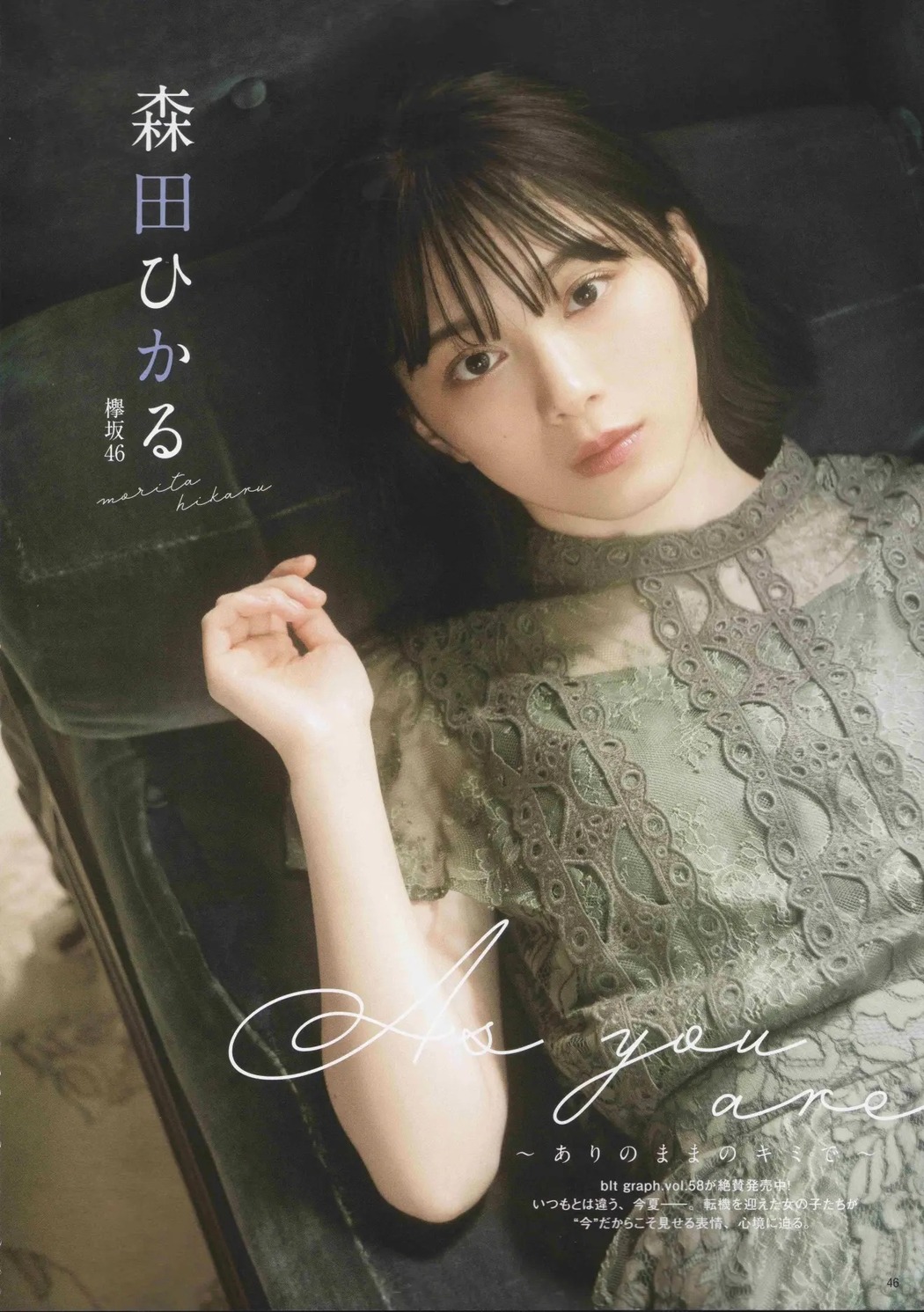 Sakurazaka46 櫻坂46, B.L.T. 2020.10 (ビー・エル・ティー 2020年10月号) Cover Photo