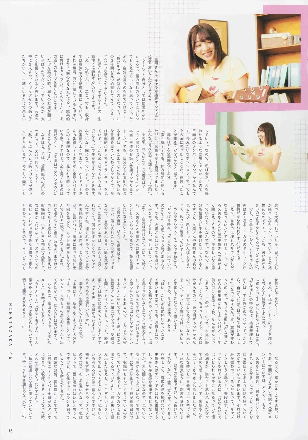 Hinatazaka46 日向坂46, B.L.T. 2020.09 (ビー・エル・ティー 2020年9月号)