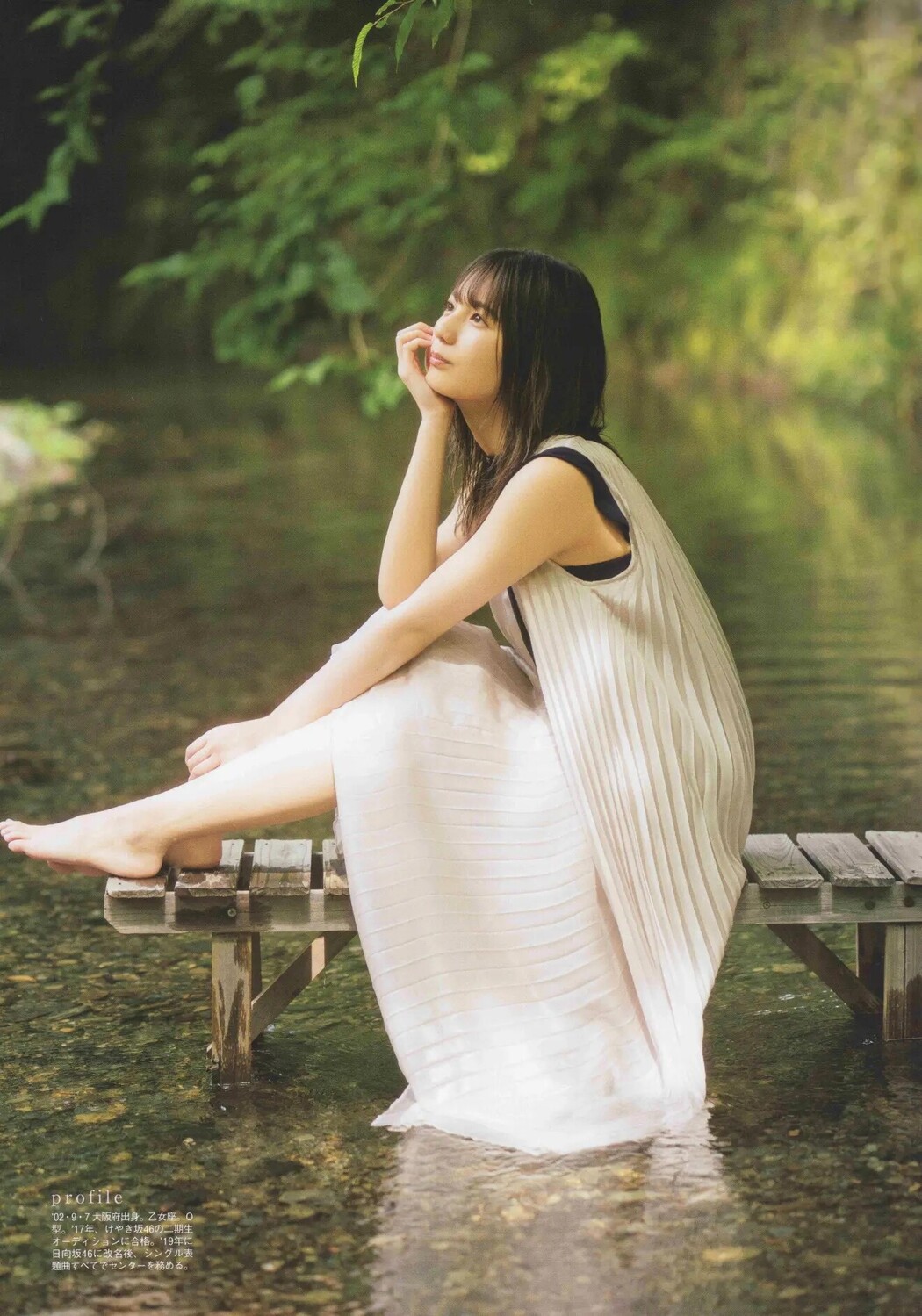 Hinatazaka46 日向坂46, B.L.T. 2020.09 (ビー・エル・ティー 2020年9月号)
