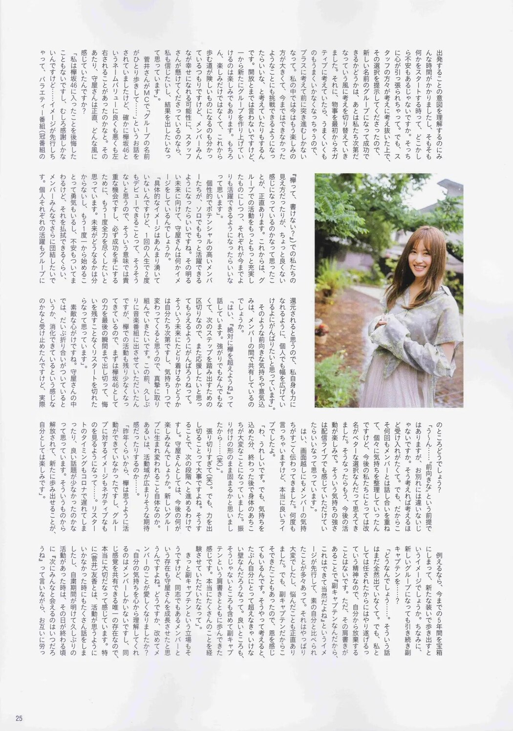 Akane Moriya 守屋茜, B.L.T. 2020.10 (ビー・エル・ティー 2020年10月号)