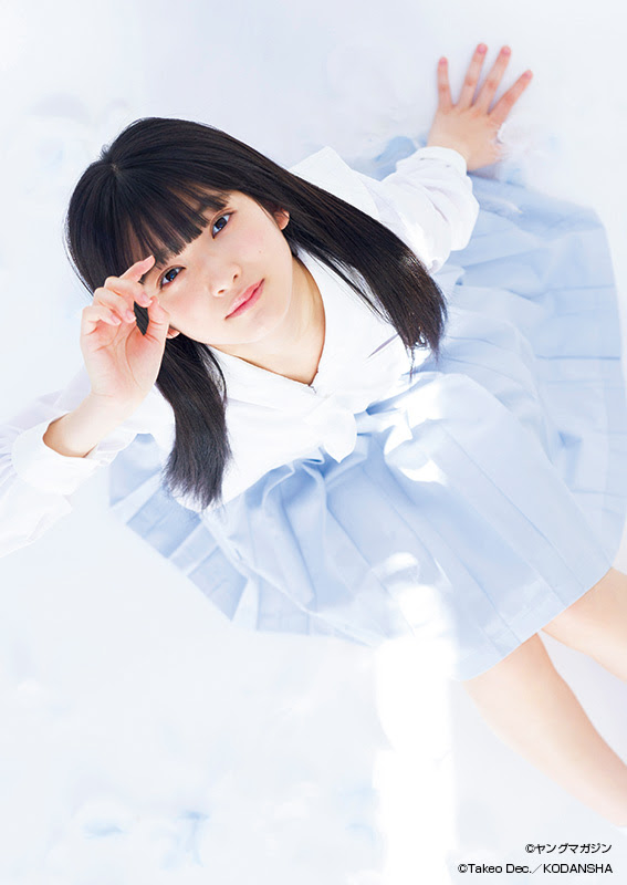 Airi Hiruta 蛭田愛梨, Young Magazine 2021 No.11 (ヤングマガジン 2021年11号)