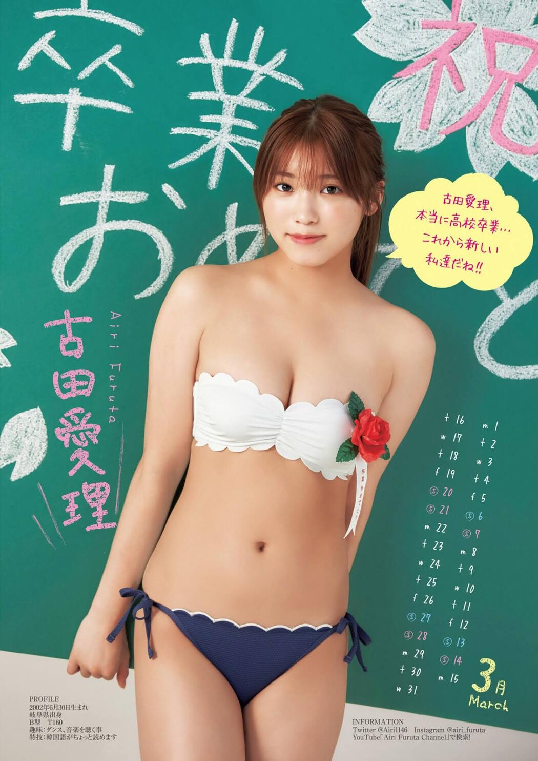 カレンダーGIRLS, Young Jump 2021 No.06-07 (ヤングジャンプ 2021年6-7号)