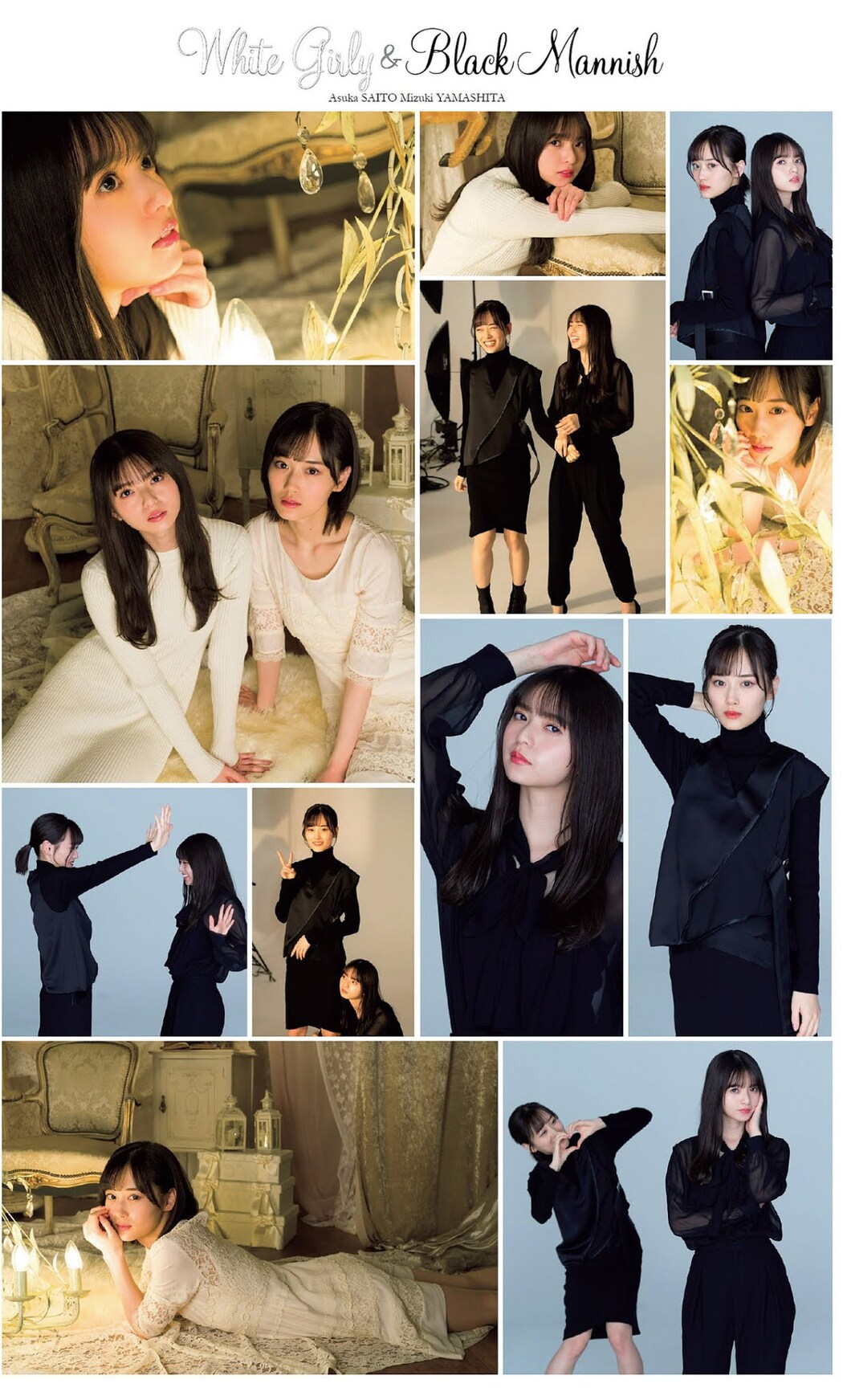 Nogizaka46 乃木坂46, Weekly Playboy 2021 No.05 (週刊プレイボーイ 2021年5号)