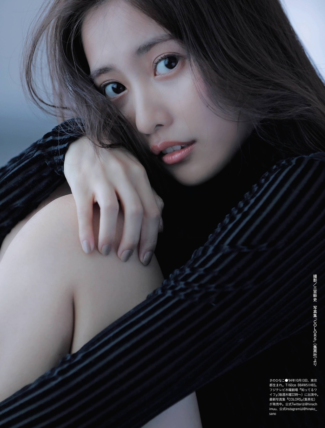 Hinako Sano 佐野ひなこ, Weekly SPA! 2021.02.09 (週刊SPA! 2021年2月9日号)