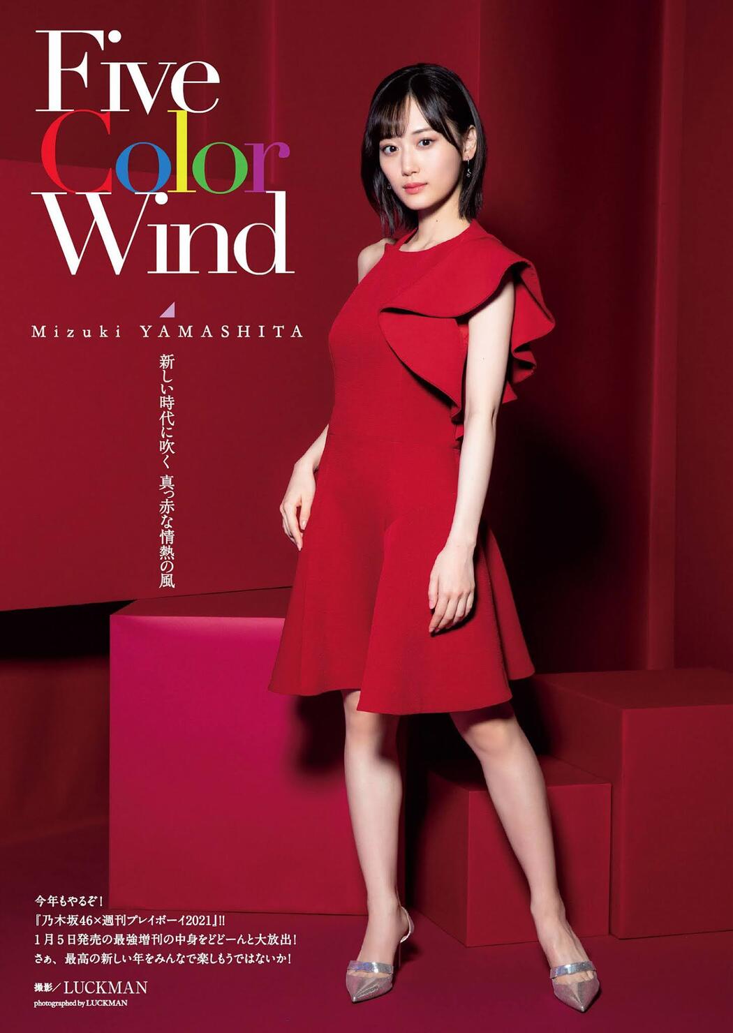 Nogizaka46 乃木坂46, Weekly Playboy 2021 No.03-04 (週刊プレイボーイ 2021年3-4号)