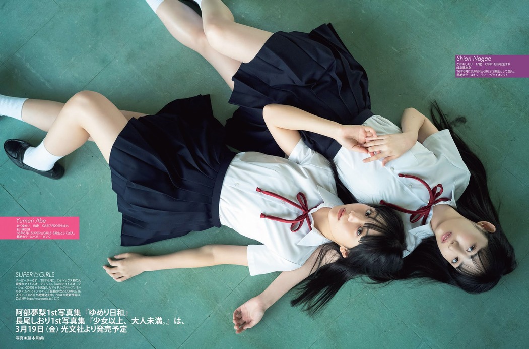 Yumeri Abe 阿部夢梨, Shiori Nagao 長尾しおり, FLASH 2021.02.23 (フラッシュ 2021年2月23日号)