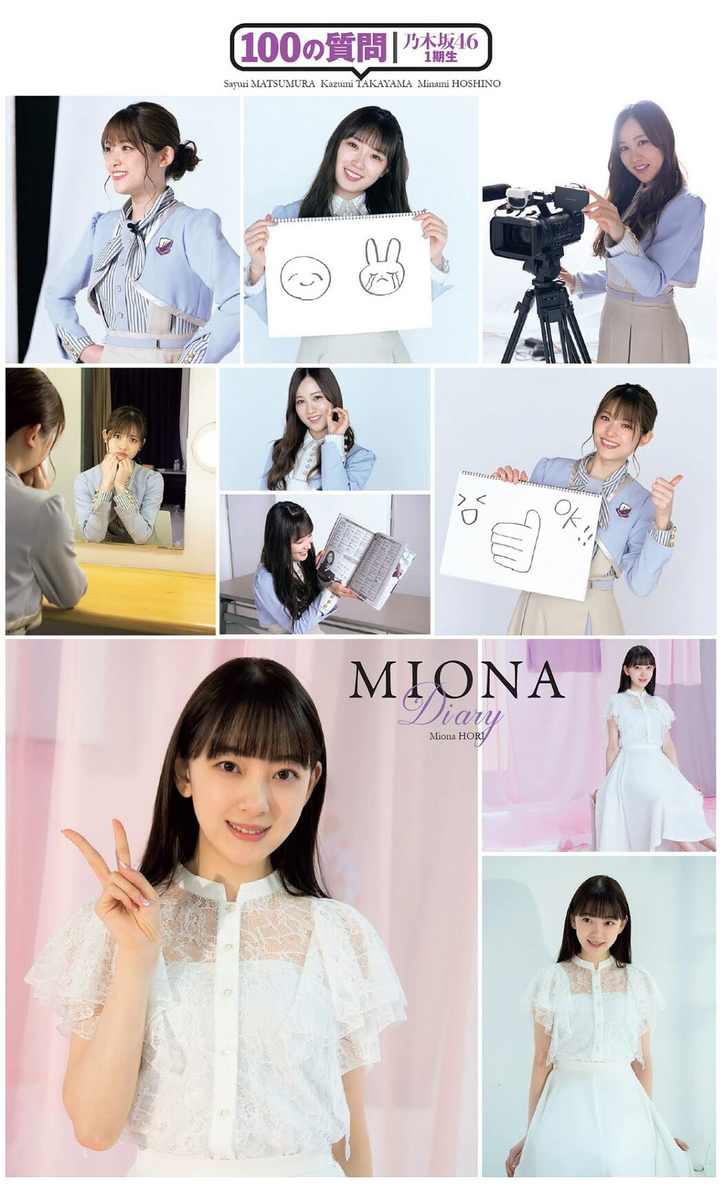 Nogizaka46 乃木坂46, Weekly Playboy 2021 No.05 (週刊プレイボーイ 2021年5号)