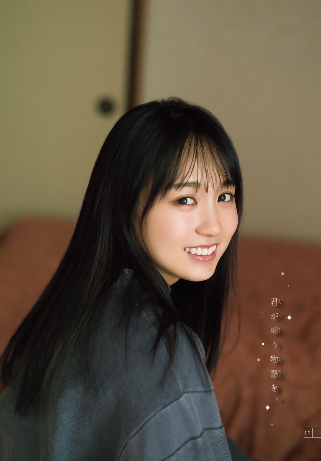 Haruka Kaki 賀喜遥香, Shonen Magazine 2021 No.07 (週刊少年マガジン 2021年7号)