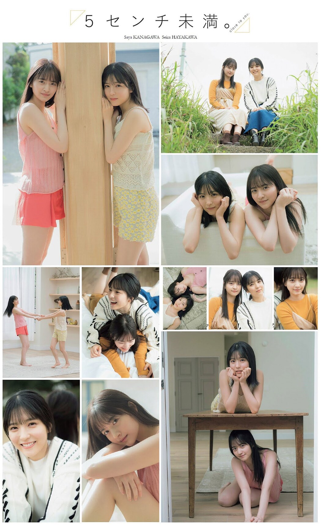 Nogizaka46 乃木坂46, Weekly Playboy 2021 No.05 (週刊プレイボーイ 2021年5号)