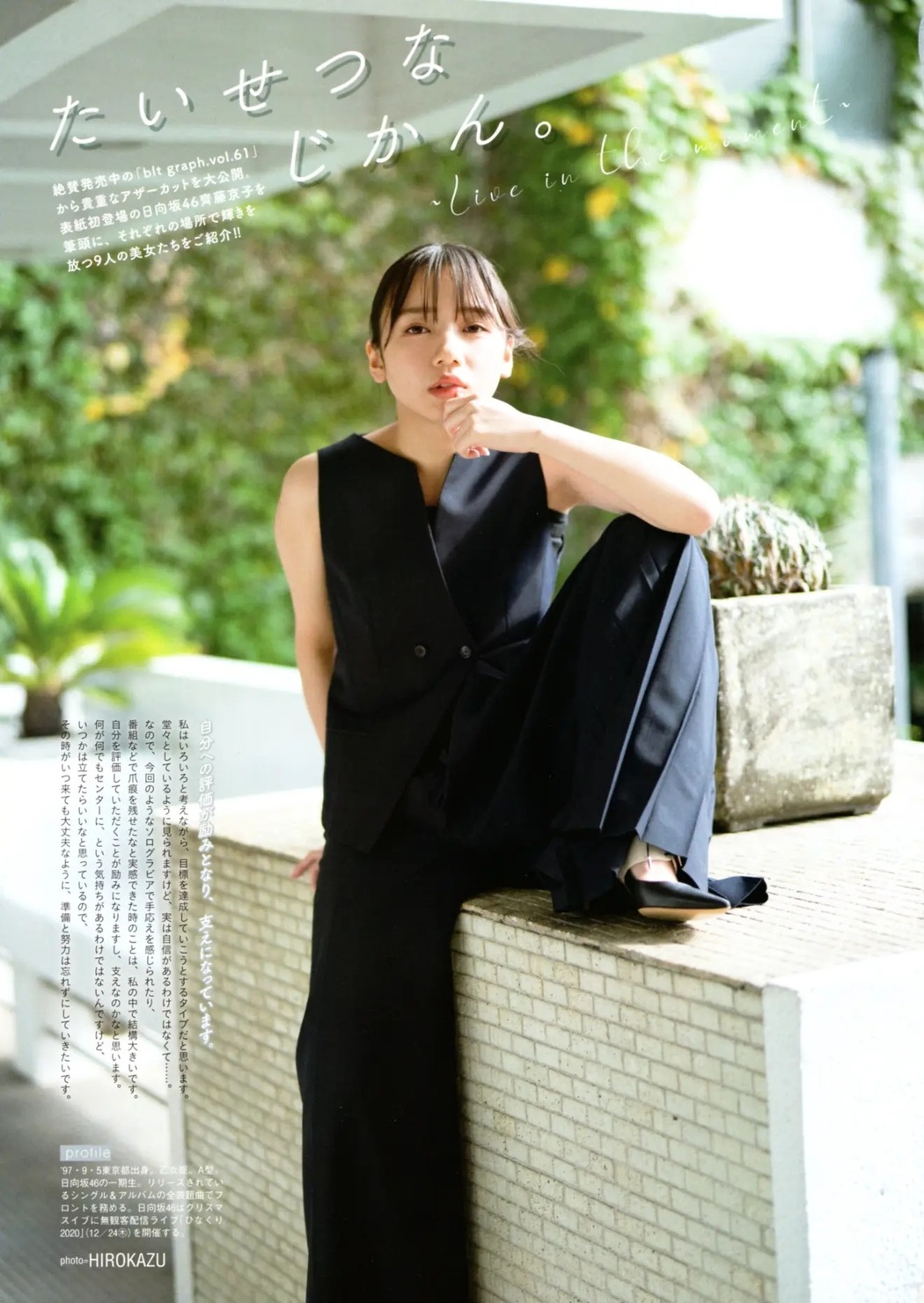 小池美波, 齊藤京子, 弓木奈於, B.L.T. 2021.01 (ビー・エル・ティー 2021年1月号)