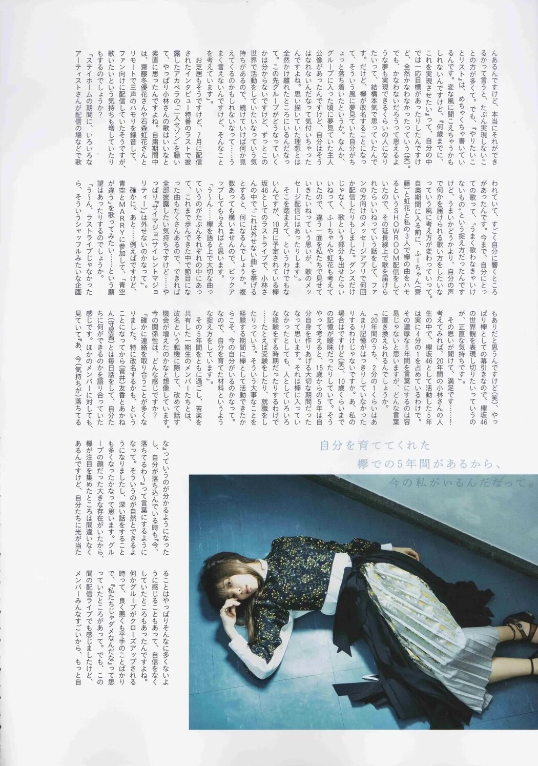 Yui Kobayashi 小林由依, B.L.T. 2020.10 (ビー・エル・ティー 2020年10月号)