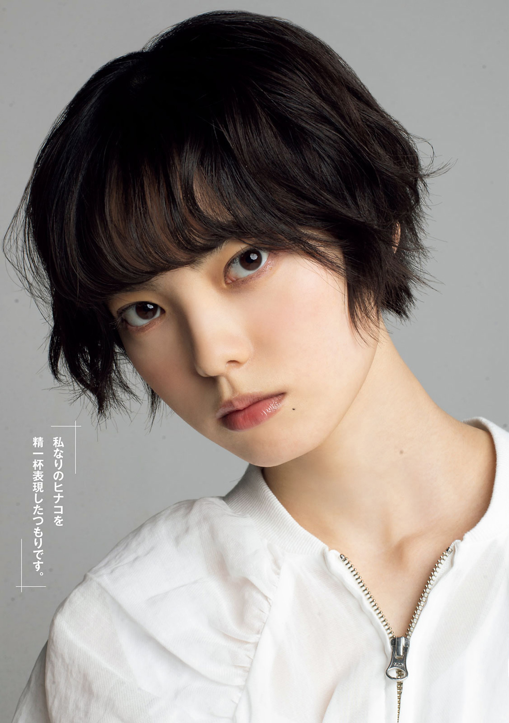 Yurina Hirate 平手友梨奈, Young Magazine 2021 No.10 (ヤングマガジン 2021年10号)
