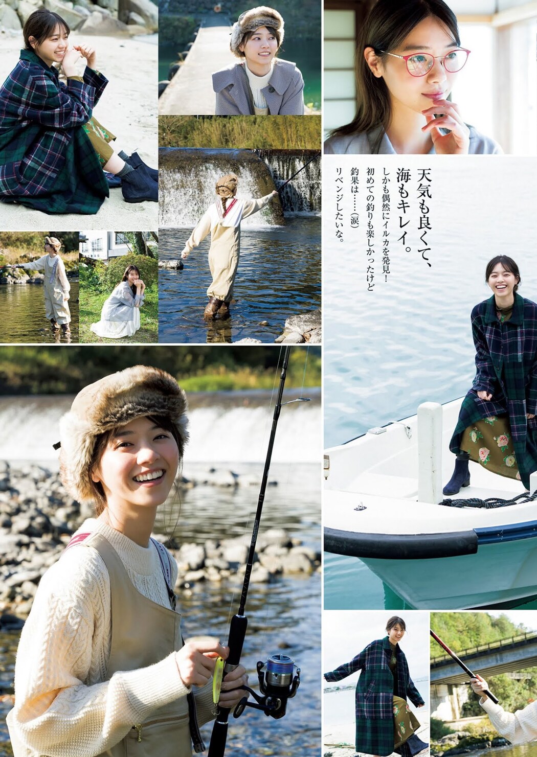 Nanase Nishino 西野七瀬, Young Jump 2021 No.10 (ヤングジャンプ 2021年10号)