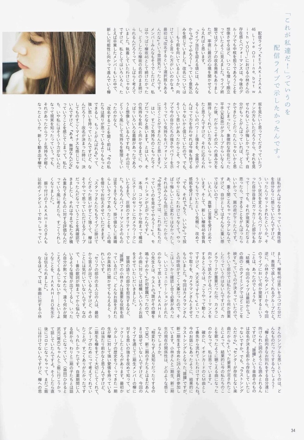 Yui Kobayashi 小林由依, B.L.T. 2020.10 (ビー・エル・ティー 2020年10月号)
