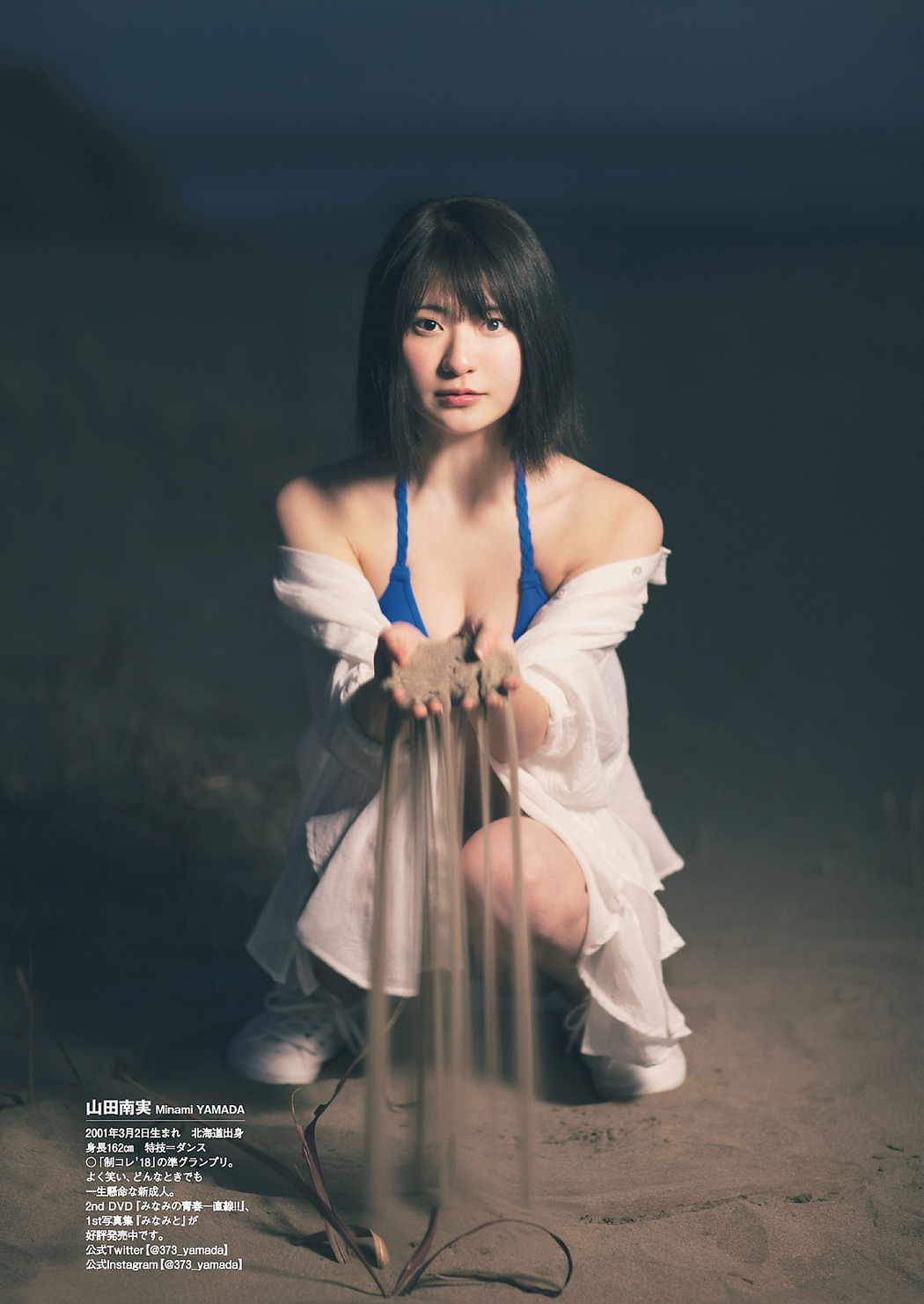 豊田ルナ, 吉田莉桜, 山田南実, 蓼沼優衣, Weekly Playboy 2021 No.07 (週刊プレイボーイ 2021年7号)