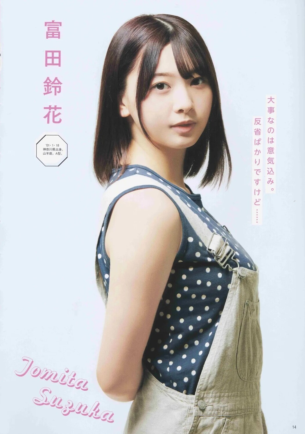 Hinatazaka46 日向坂46, B.L.T. 2020.09 (ビー・エル・ティー 2020年9月号)