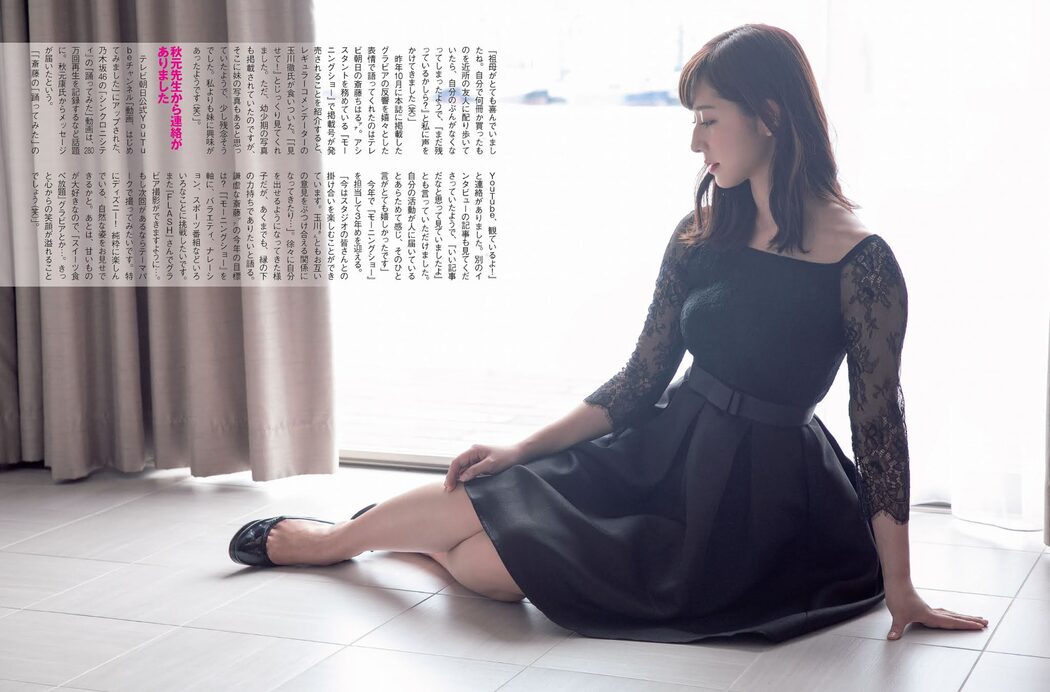 Chiharu Saito 斎藤ちはる, FLASH 2021.01.19-26 (フラッシュ 2021年1月19-26日号)