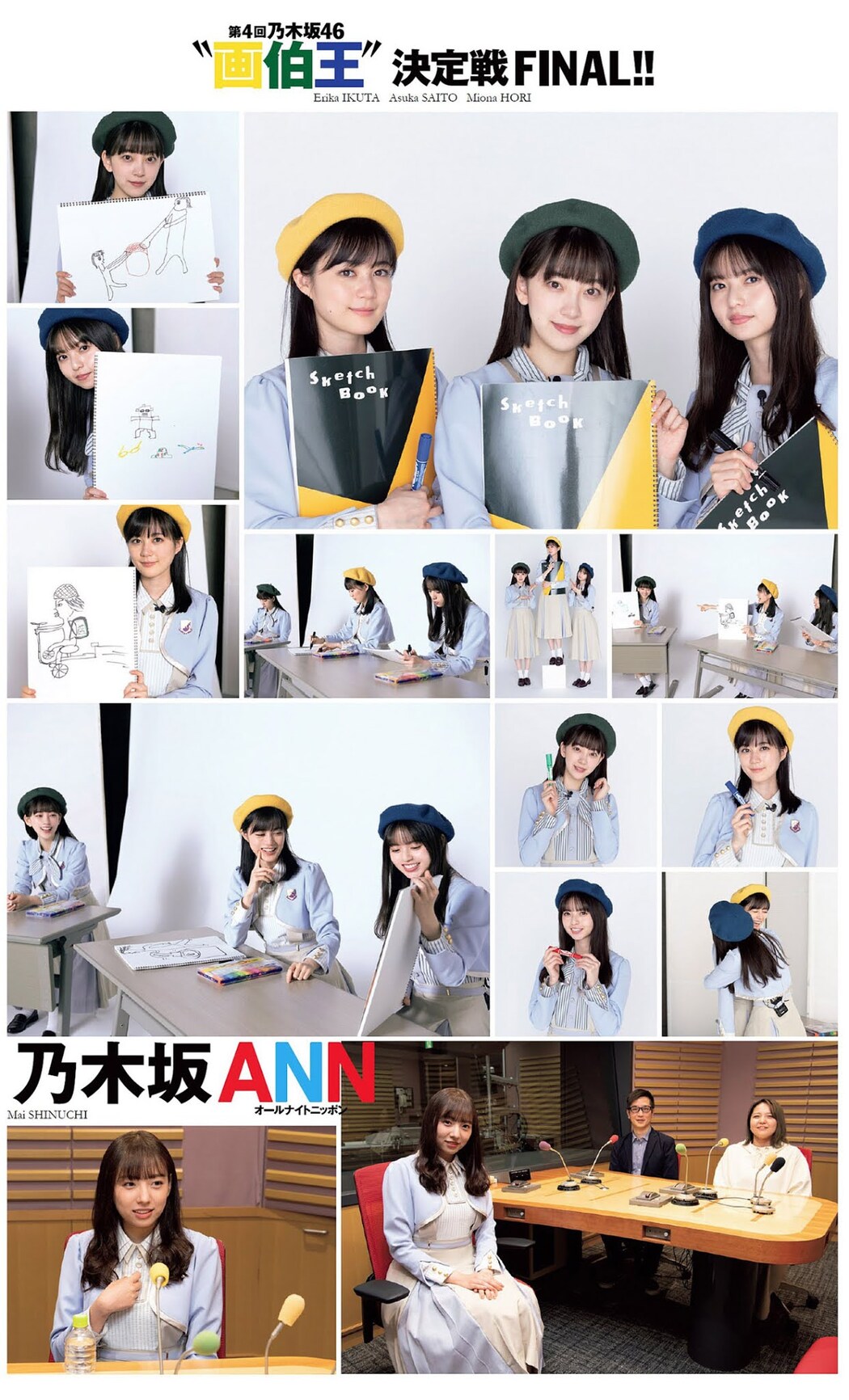 Nogizaka46 乃木坂46, Weekly Playboy 2021 No.05 (週刊プレイボーイ 2021年5号)
