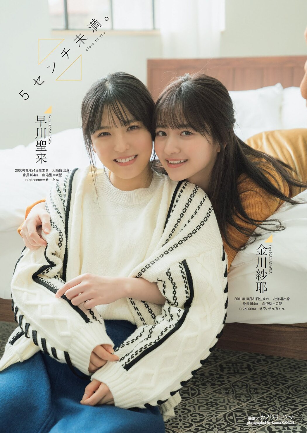 Nogizaka46 乃木坂46, Weekly Playboy 2021 No.03-04 (週刊プレイボーイ 2021年3-4号)