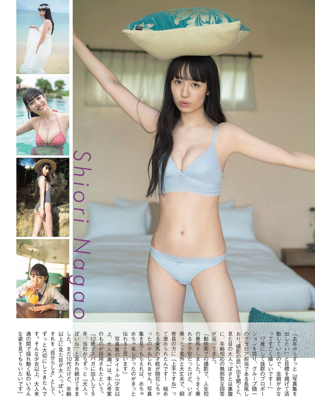 Yumeri Abe 阿部夢梨, Shiori Nagao 長尾しおり, FLASH 2021.02.23 (フラッシュ 2021年2月23日号)