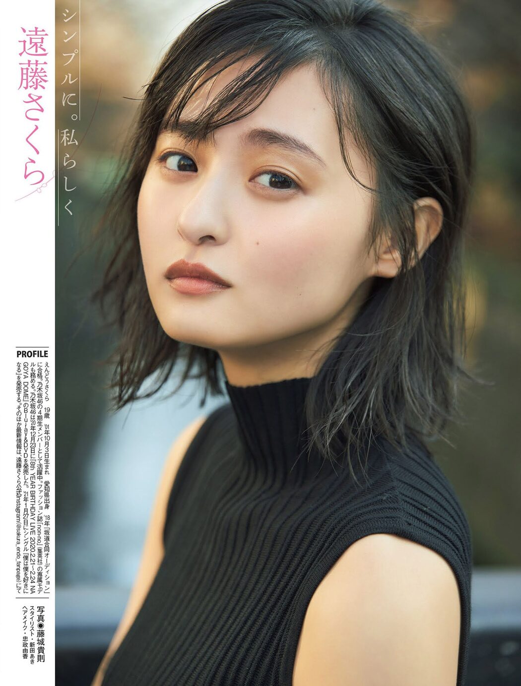 Sakura Endo 遠藤さくら, FLASH 2021.01.19-26 (フラッシュ 2021年1月19-26日号)