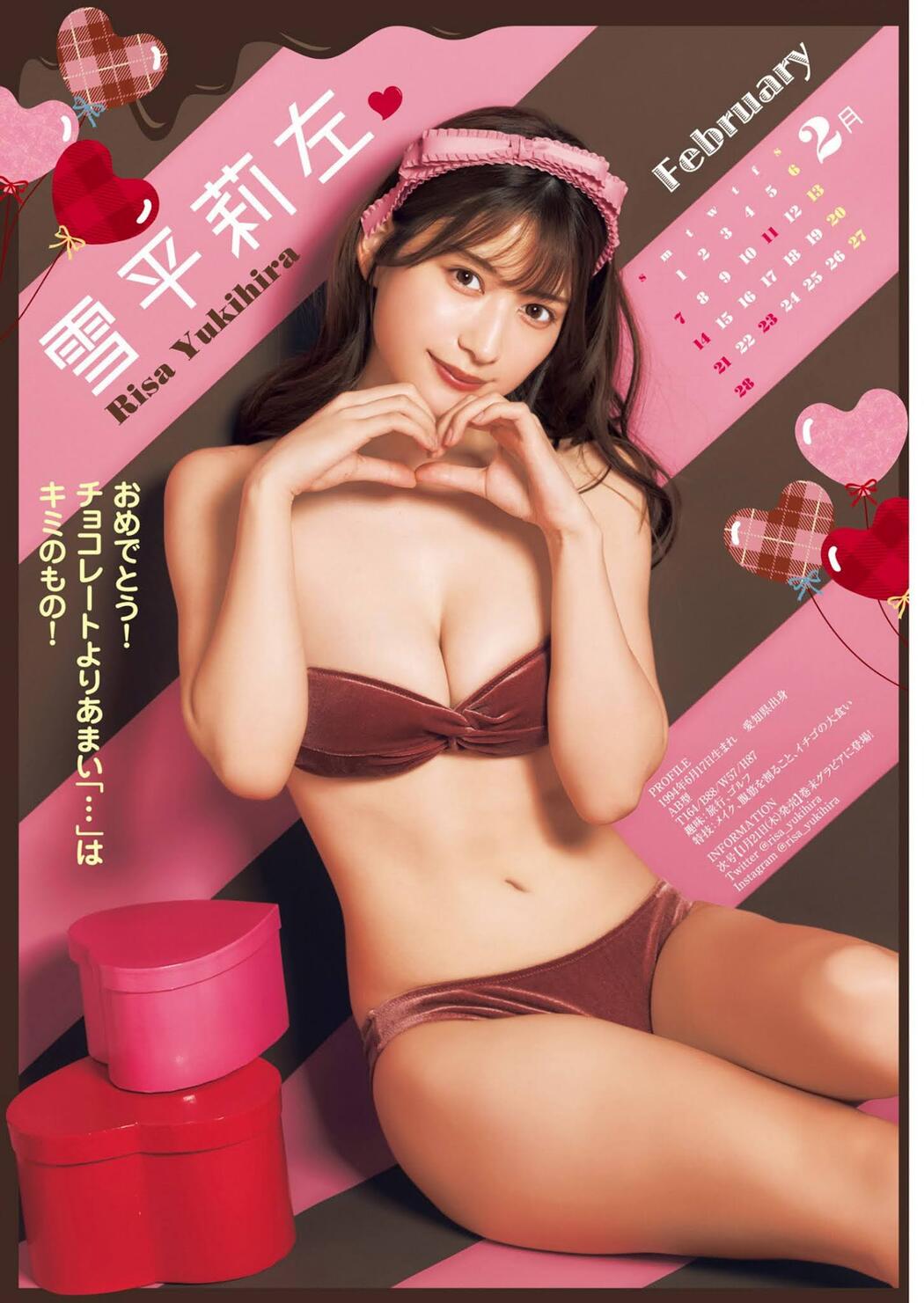 カレンダーGIRLS, Young Jump 2021 No.06-07 (ヤングジャンプ 2021年6-7号)