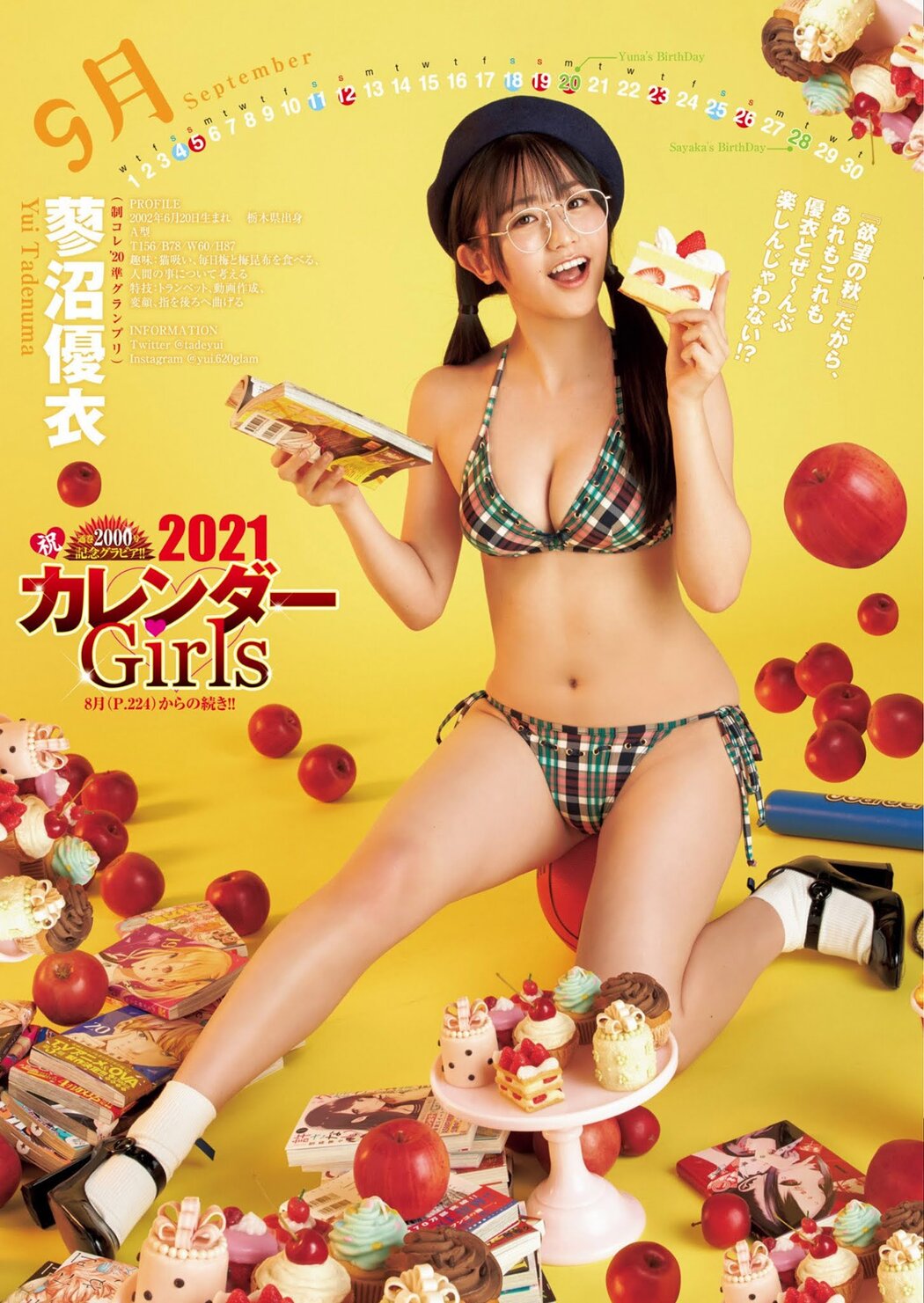 カレンダーGIRLS, Young Jump 2021 No.06-07 (ヤングジャンプ 2021年6-7号)