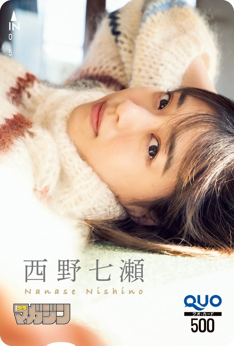 Nanase Nishino 西野七瀬, Shonen Magazine 2021 No.06 (週刊少年マガジン 2021年6号)