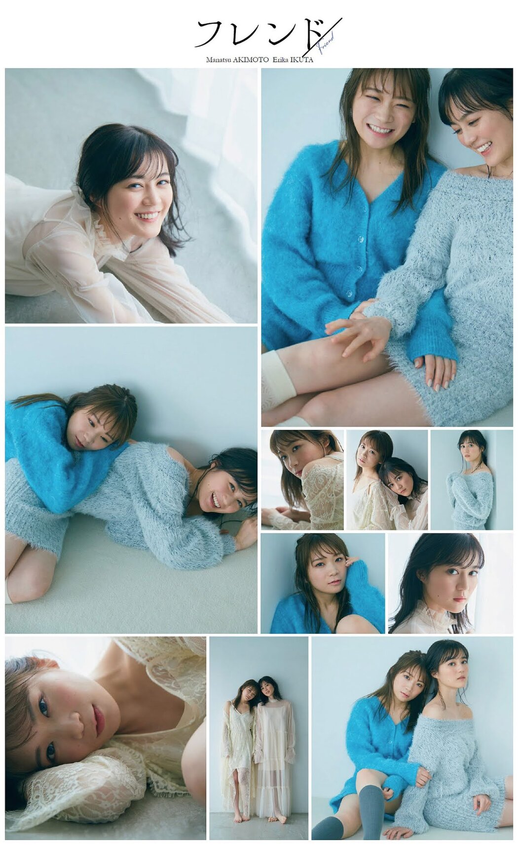 Nogizaka46 乃木坂46, Weekly Playboy 2021 No.05 (週刊プレイボーイ 2021年5号)