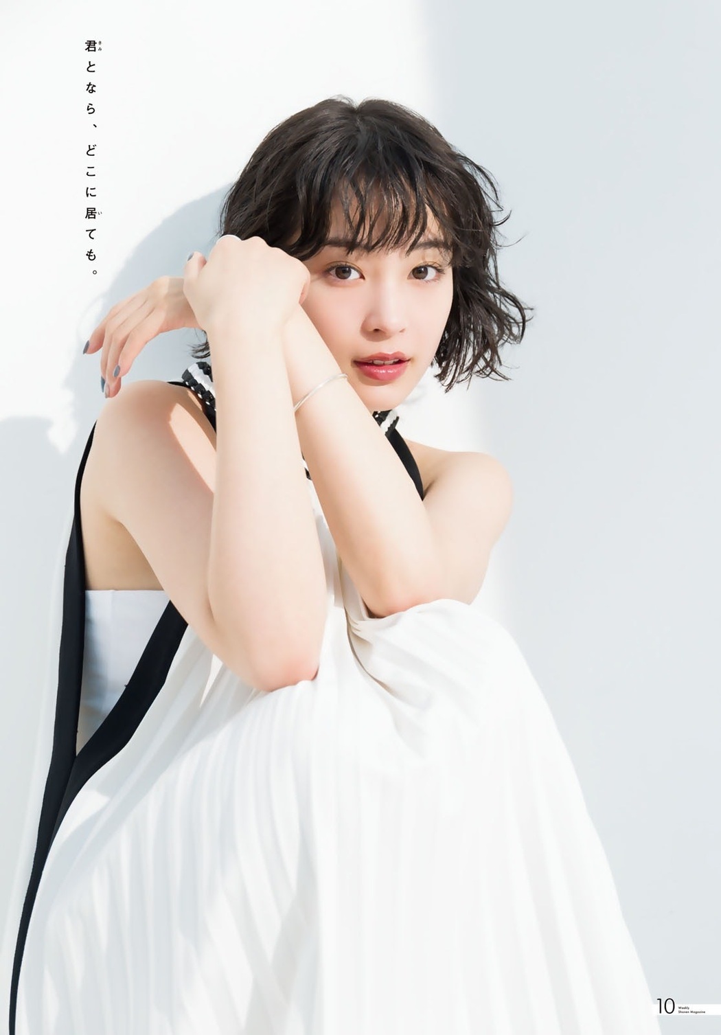 Suzu Hirose 広瀬すず, Shonen Magazine 2021 No.10 (週刊少年マガジン 2021年10号)