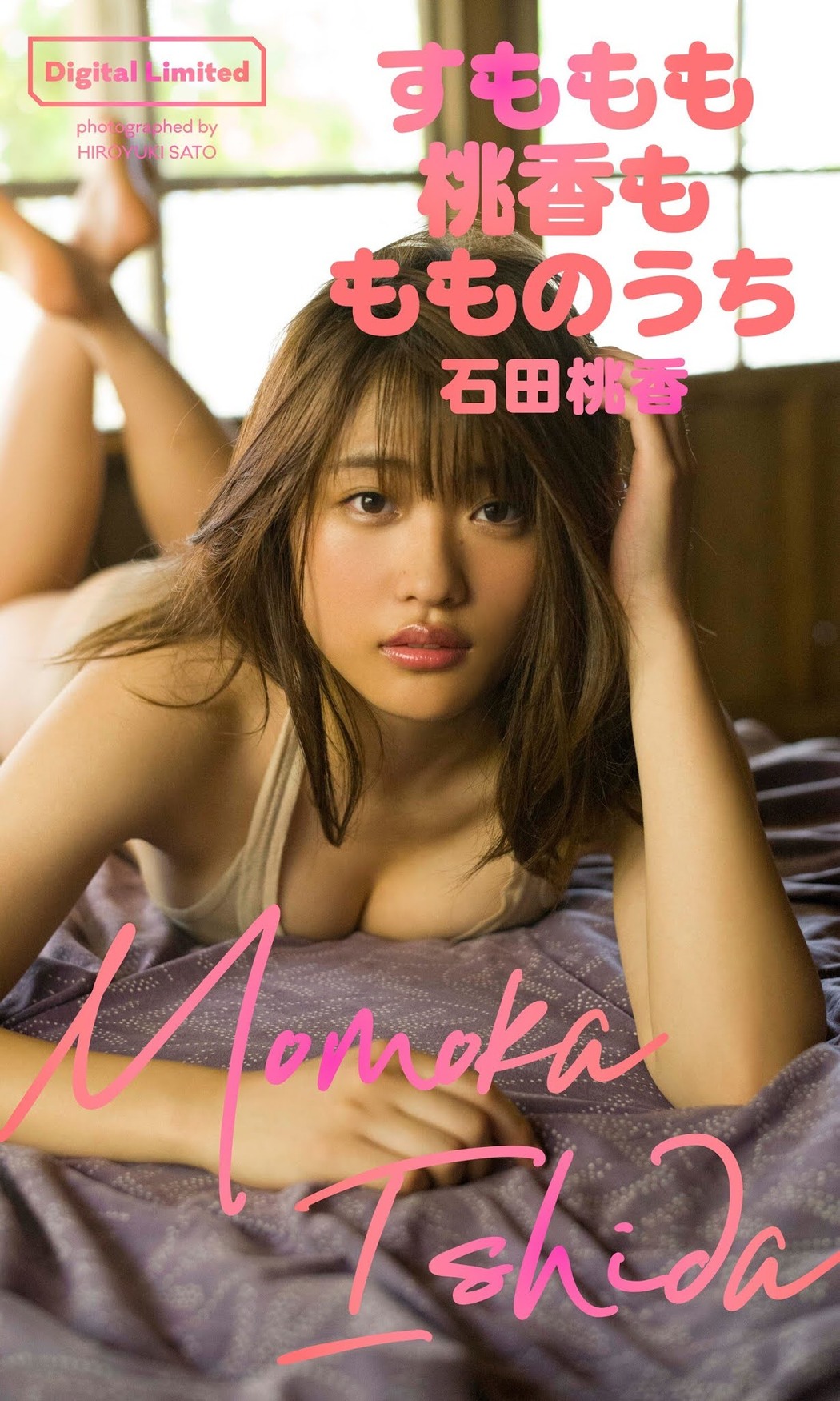 Momoka Ishida 石田桃香, FRIDAY 2021.01.22 (フライデー 2021年1月22日号) Cover Photo
