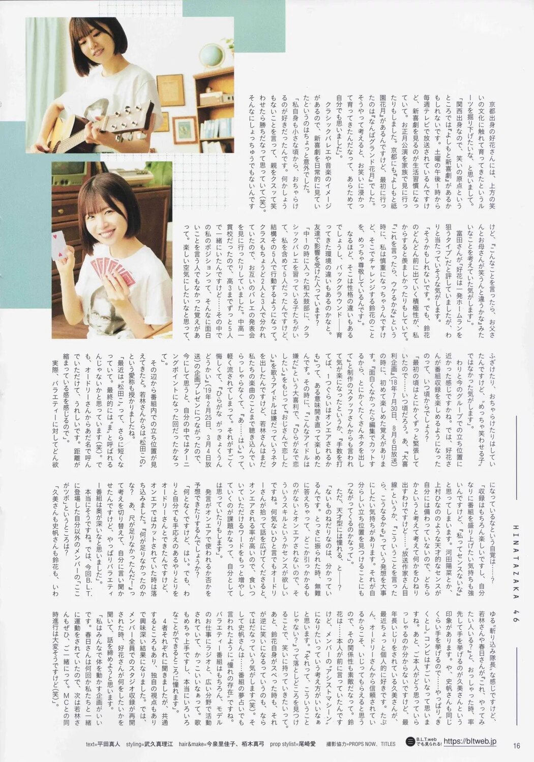 Hinatazaka46 日向坂46, B.L.T. 2020.09 (ビー・エル・ティー 2020年9月号)