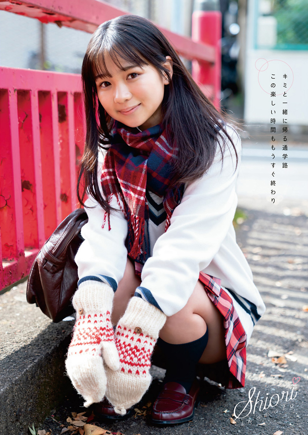 Shiori Ikemoto 池本しおり, Young Animal 2021 No.03 (ヤングアニマル 2021年3号)