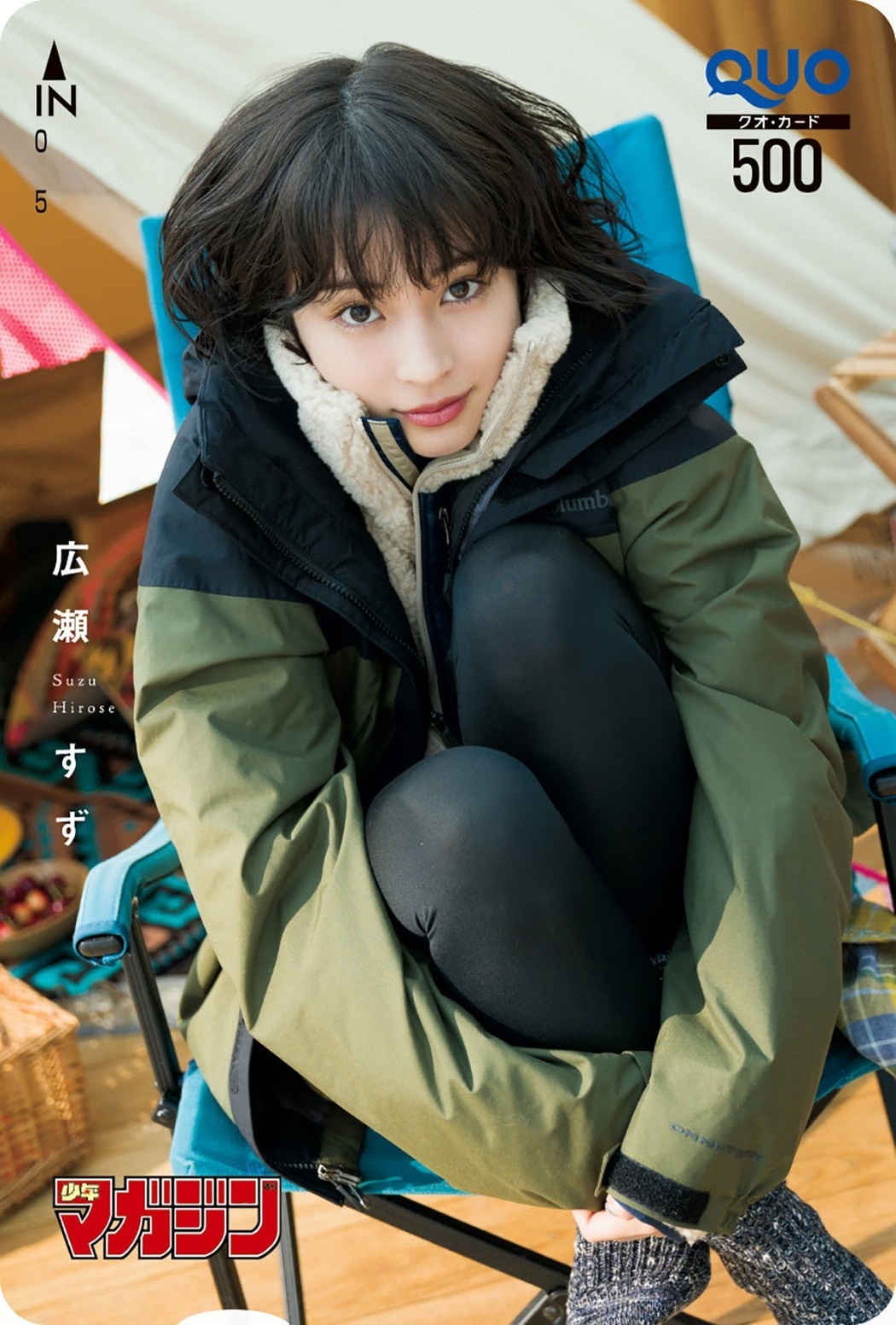 Suzu Hirose 広瀬すず, Shonen Magazine 2021 No.10 (週刊少年マガジン 2021年10号)