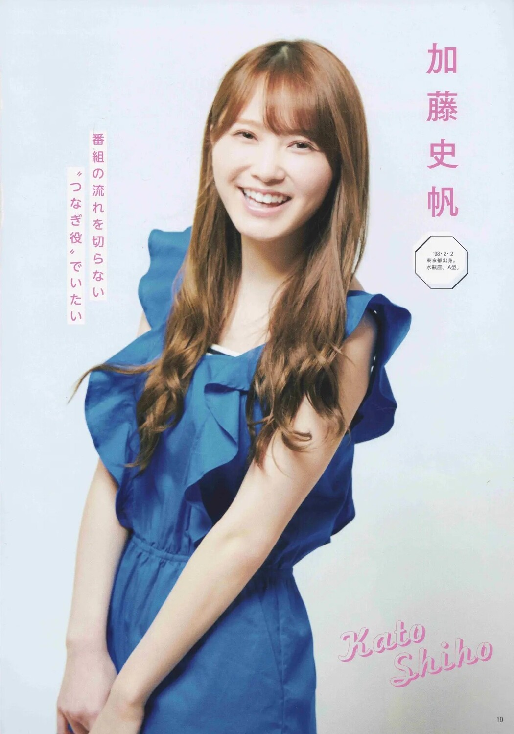 Hinatazaka46 日向坂46, B.L.T. 2020.09 (ビー・エル・ティー 2020年9月号)