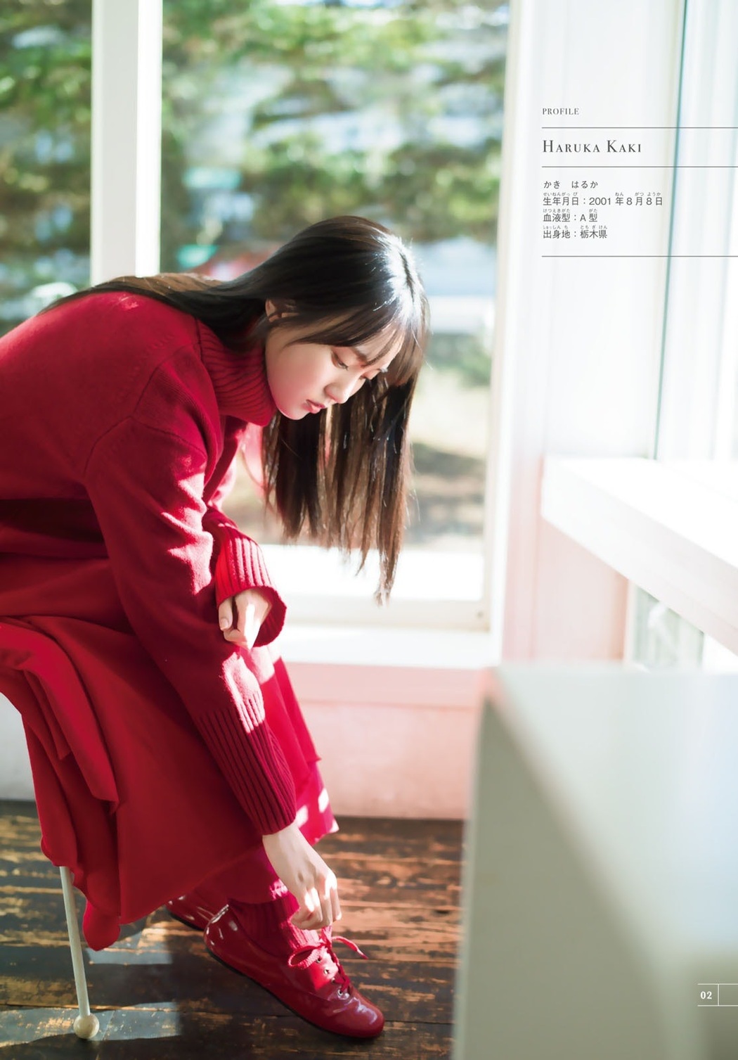 Haruka Kaki 賀喜遥香, Shonen Magazine 2021 No.07 (週刊少年マガジン 2021年7号)