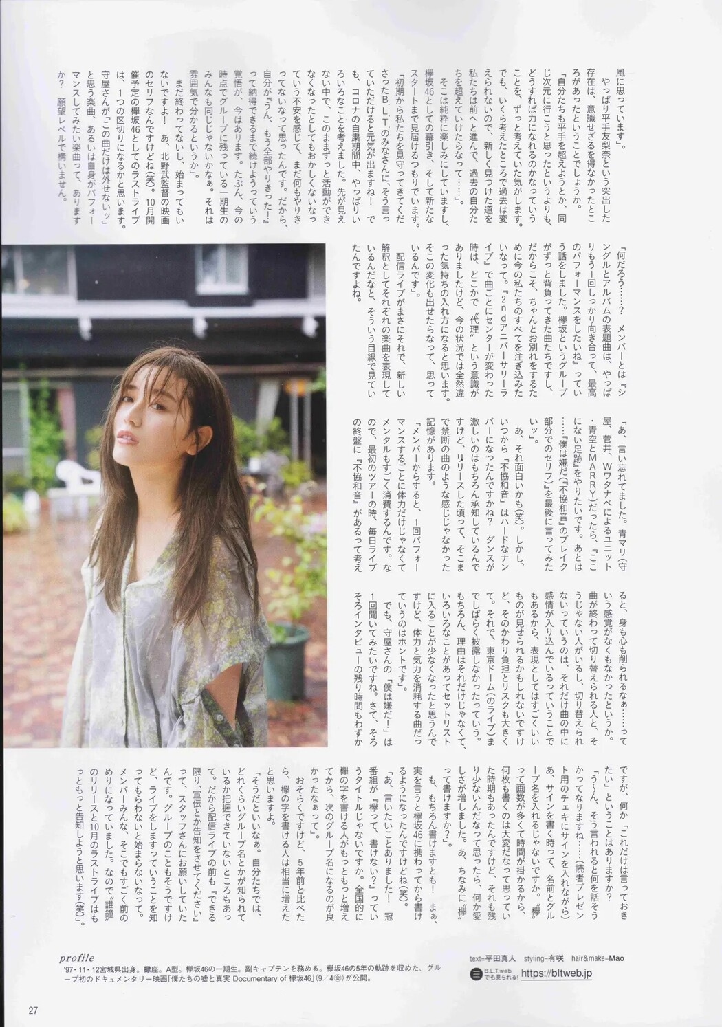 Akane Moriya 守屋茜, B.L.T. 2020.10 (ビー・エル・ティー 2020年10月号)