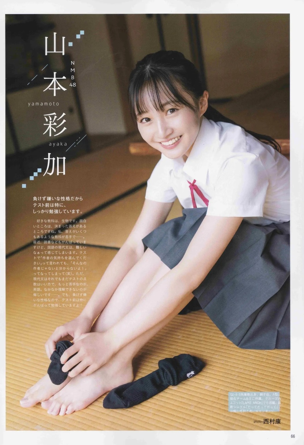 SUMMER CANDY, B.L.T. 2020.10 (ビー・エル・ティー 2020年10月号)