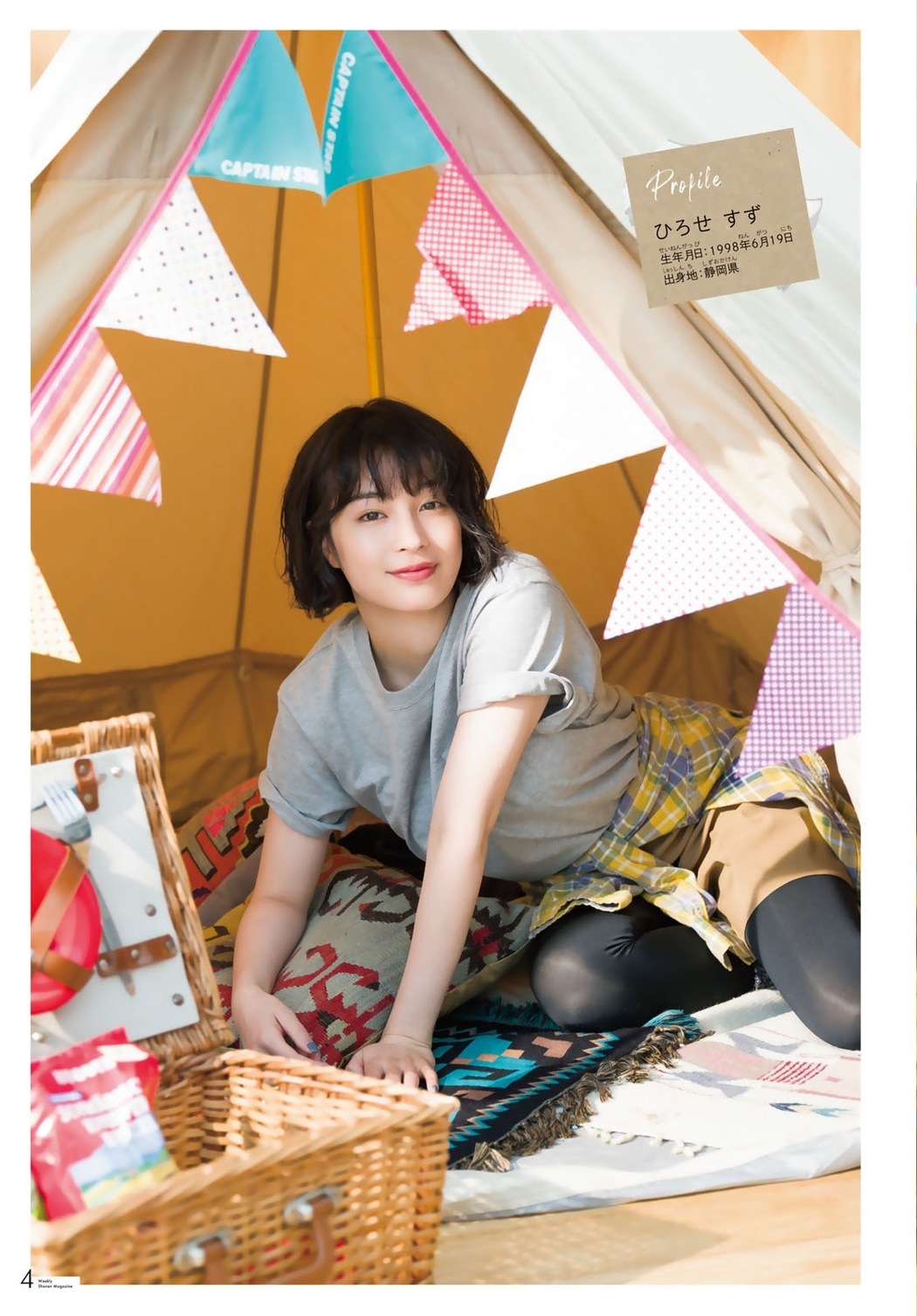 Suzu Hirose 広瀬すず, Shonen Magazine 2021 No.10 (週刊少年マガジン 2021年10号)