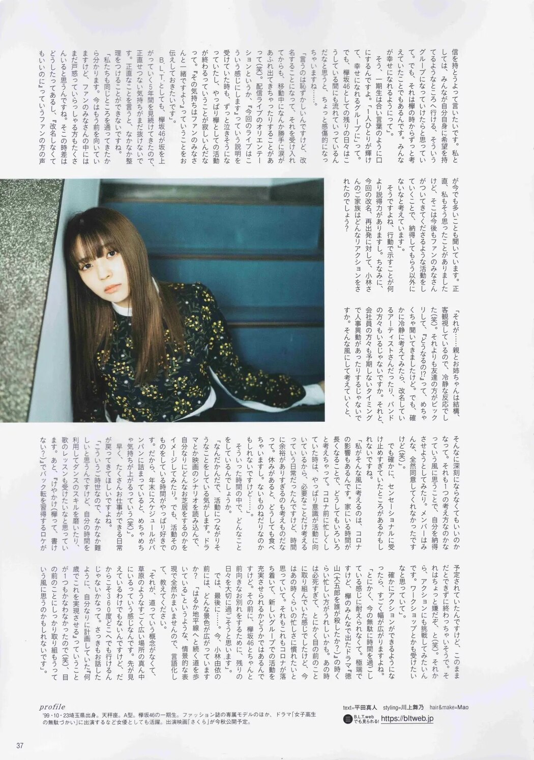 Yui Kobayashi 小林由依, B.L.T. 2020.10 (ビー・エル・ティー 2020年10月号)