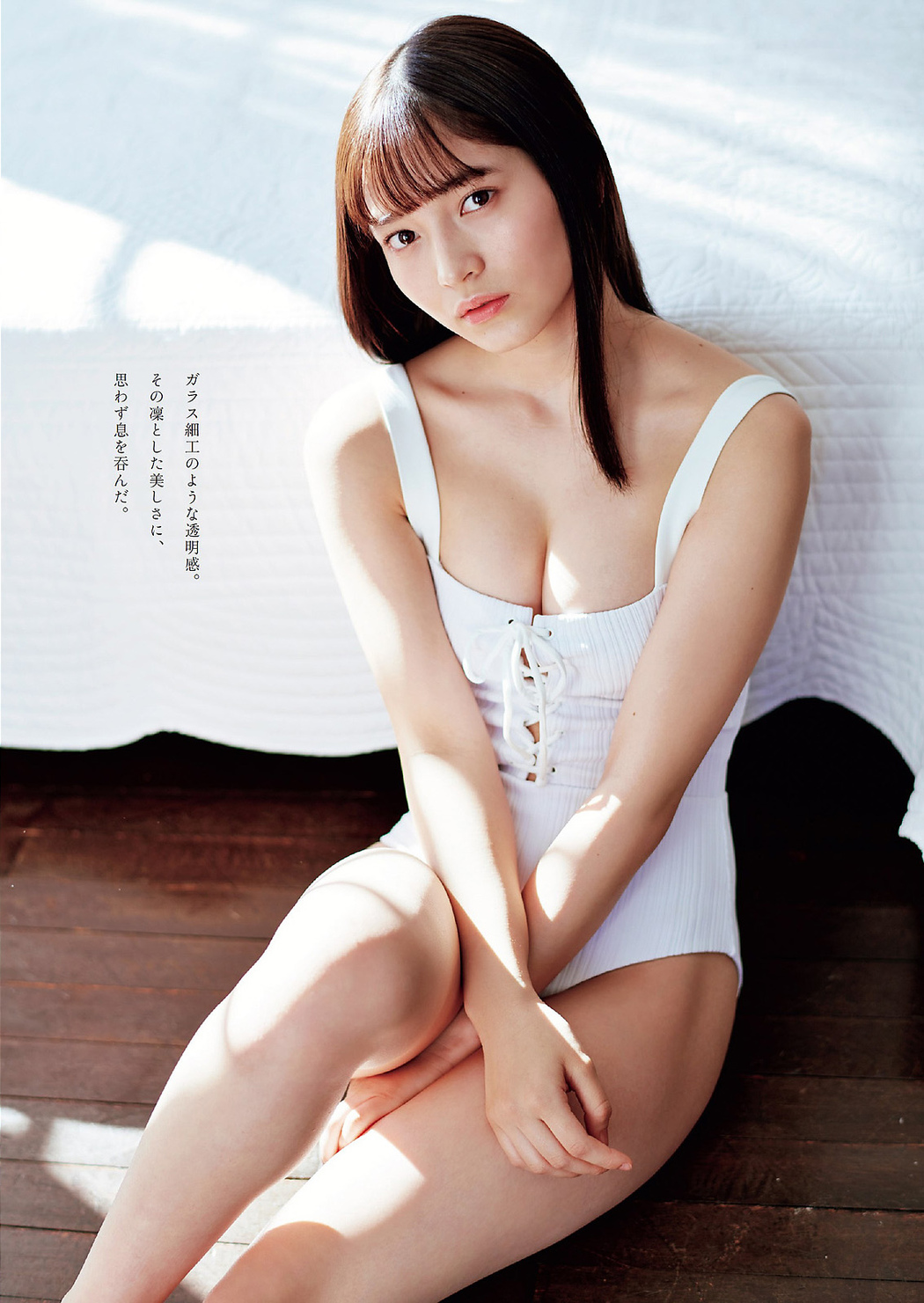 Nanako Kurosaki 黒嵜菜々子, Weekly Playboy 2021 No.07 (週刊プレイボーイ 2021年7号)