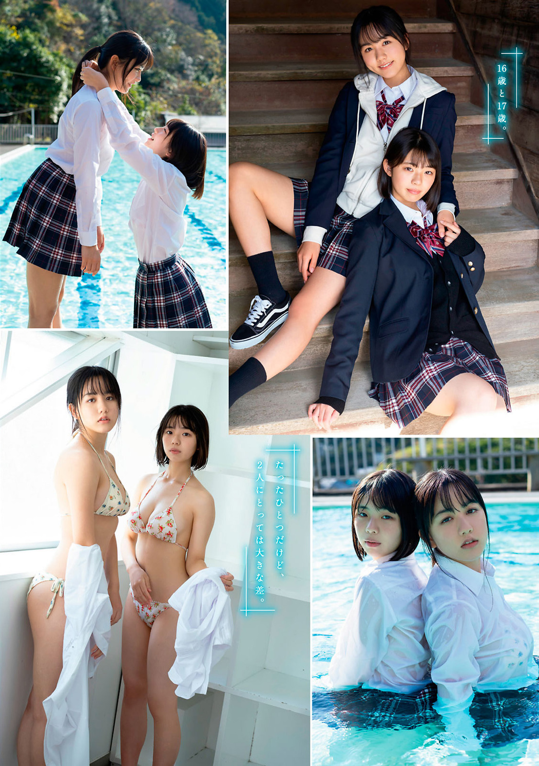 Hina Kikuchi 菊池姫奈, Mao Goto 後藤真桜, Young Magazine 2021 No.08 (ヤングマガジン 2021年8号)