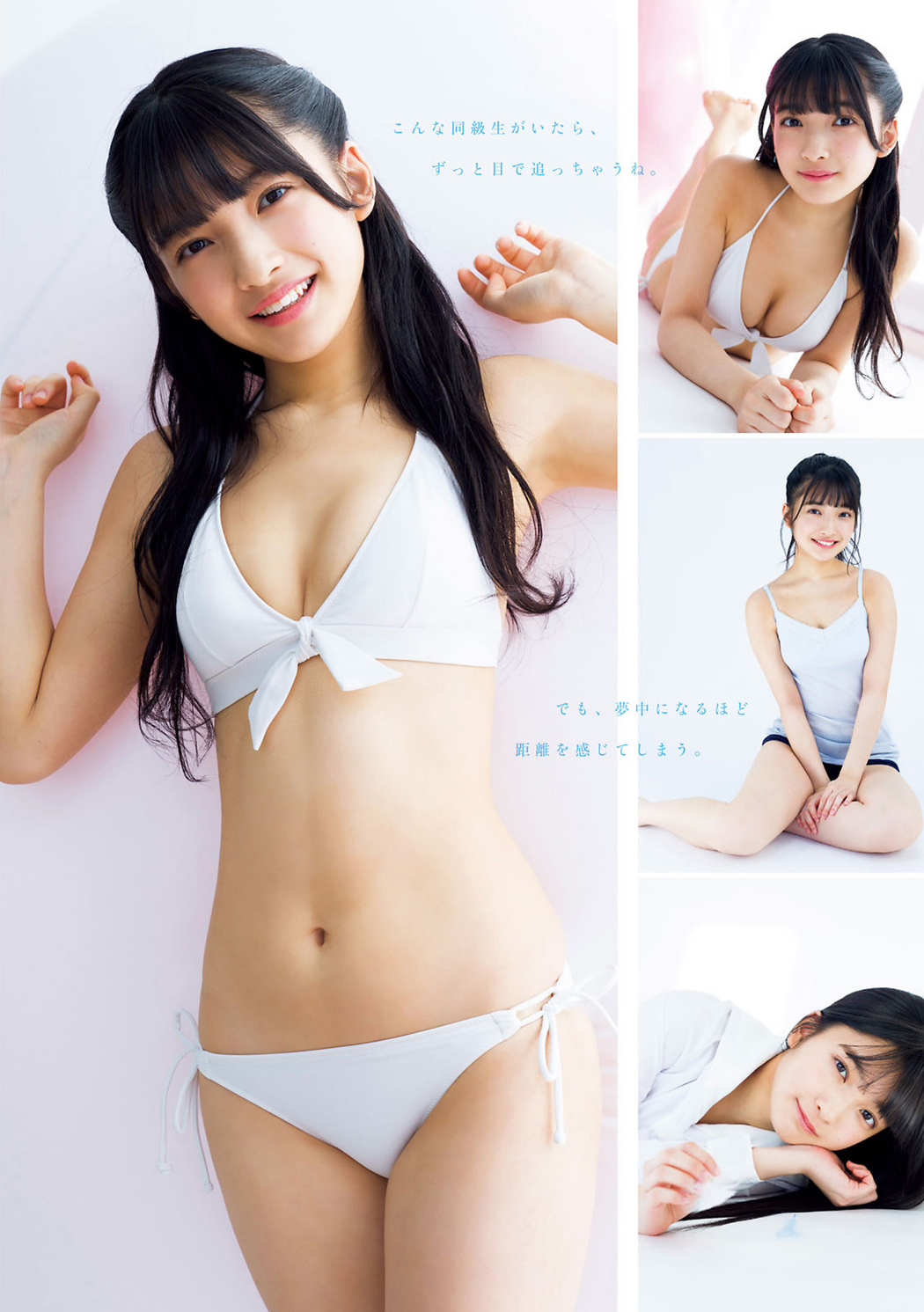 Airi Hiruta 蛭田愛梨, Young Magazine 2021 No.11 (ヤングマガジン 2021年11号)