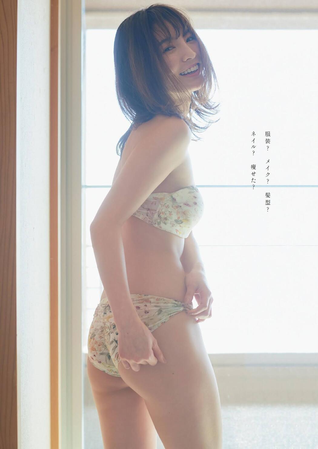 Honoka ほのか, Weekly Playboy 2021 No.18 (週刊プレイボーイ 2021年18号)